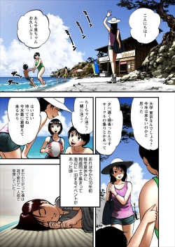Page 2 of Saiin Jutsushi ch.1-7