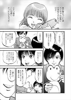 Page 38 of Saiin Jutsushi ch.1-7