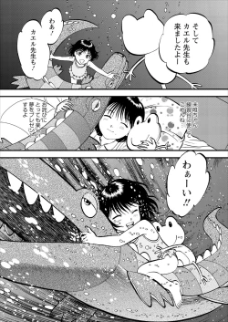 Page 43 of Saiin Jutsushi ch.1-7