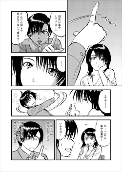 Page 53 of Saiin Jutsushi ch.1-7