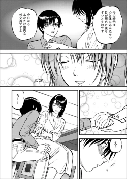 Page 69 of Saiin Jutsushi ch.1-7