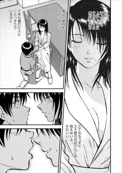 Page 70 of Saiin Jutsushi ch.1-7