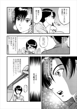 Page 85 of Saiin Jutsushi ch.1-7