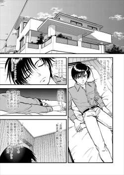 Page 86 of Saiin Jutsushi ch.1-7