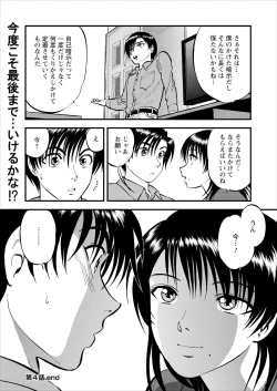 Page 97 of Saiin Jutsushi ch.1-7