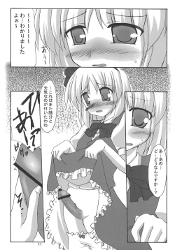 Page 10 of Muyuu Gekka