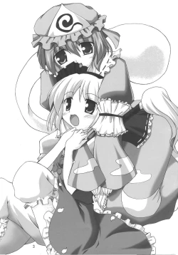 Page 2 of Muyuu Gekka