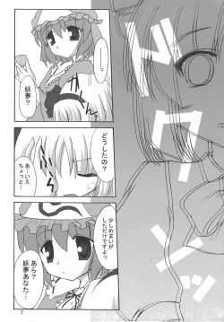 Page 6 of Muyuu Gekka