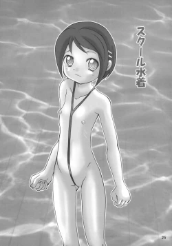 Page 24 of Kita no Kuni kara Double Pantsu