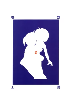 Page 26 of Kita no Kuni kara Double Pantsu