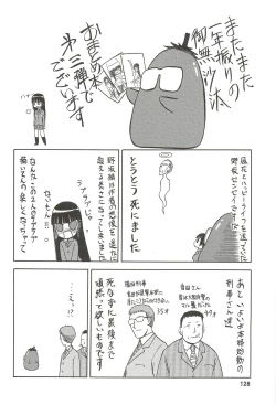 Page 129 of blue snow blue Soushuuhen 3 - scene.7 ~ scene.9