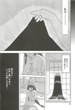 Page 26 of blue snow blue Soushuuhen 3 - scene.7 ~ scene.9