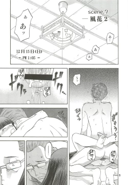 Page 6 of blue snow blue Soushuuhen 3 - scene.7 ~ scene.9
