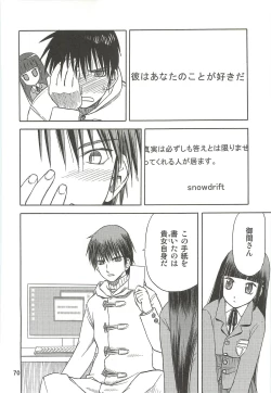 Page 71 of blue snow blue Soushuuhen 3 - scene.7 ~ scene.9