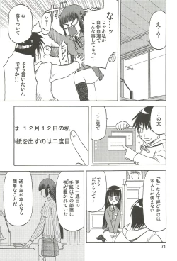 Page 72 of blue snow blue Soushuuhen 3 - scene.7 ~ scene.9