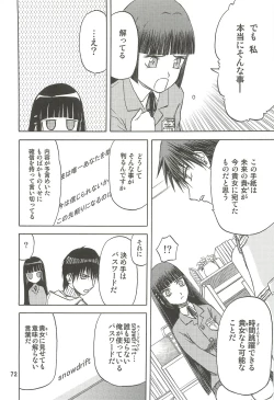 Page 73 of blue snow blue Soushuuhen 3 - scene.7 ~ scene.9
