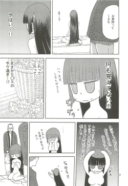 Page 8 of blue snow blue Soushuuhen 3 - scene.7 ~ scene.9
