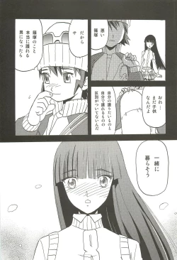 Page 10 of haru no arashi