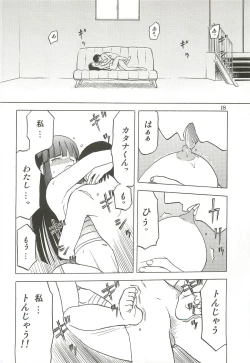 Page 17 of haru no arashi