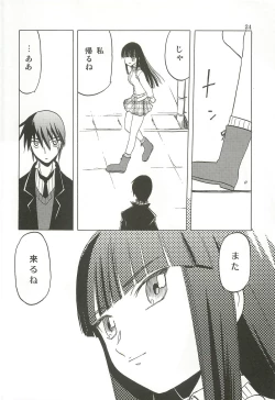 Page 23 of haru no arashi