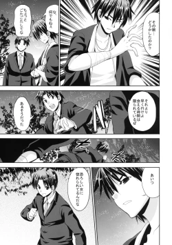 Page 99 of TAKANE H MEMORIES