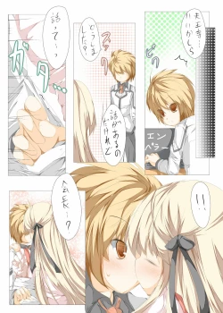 Page 11 of Akane-sama to Ichatsuku Hon