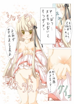 Page 12 of Akane-sama to Ichatsuku Hon