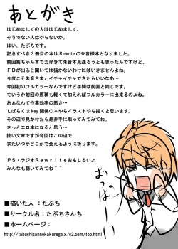 Page 24 of Akane-sama to Ichatsuku Hon