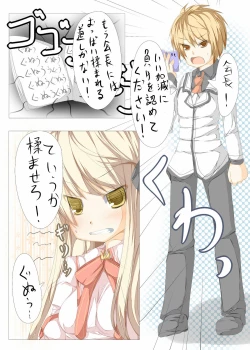 Page 2 of Akane-sama to Ichatsuku Hon