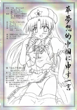 Page 31 of Chainakuikku!