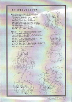 Page 3 of Chainakuikku!