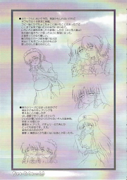 Page 4 of Chainakuikku!