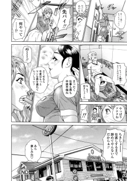 Page 162 of Asemizu Onna