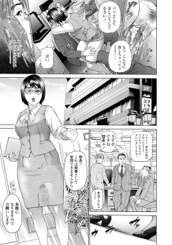 Page 7 of Asemizu Onna