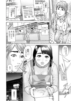 Page 85 of Asemizu Onna