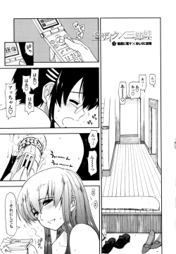 Page 111 of Mozaiku X Sanshimai