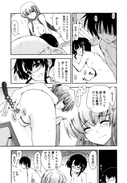 Page 117 of Mozaiku X Sanshimai