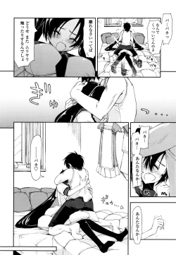 Page 134 of Mozaiku X Sanshimai