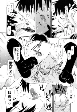 Page 142 of Mozaiku X Sanshimai