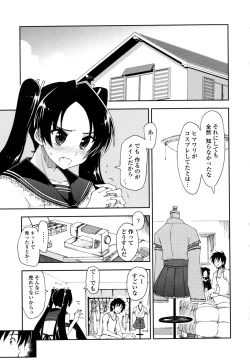 Page 145 of Mozaiku X Sanshimai