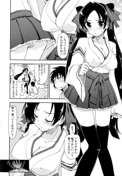 Page 148 of Mozaiku X Sanshimai