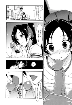 Page 150 of Mozaiku X Sanshimai