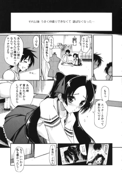 Page 167 of Mozaiku X Sanshimai