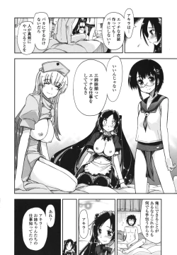 Page 202 of Mozaiku X Sanshimai