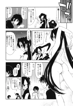 Page 42 of Mozaiku X Sanshimai