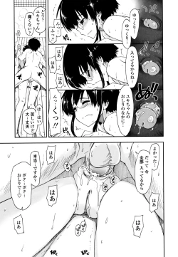 Page 67 of Mozaiku X Sanshimai