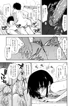 Page 69 of Mozaiku X Sanshimai