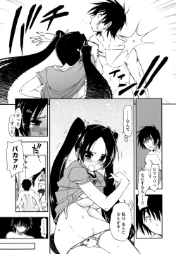 Page 85 of Mozaiku X Sanshimai