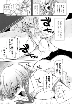 Page 89 of Mozaiku X Sanshimai