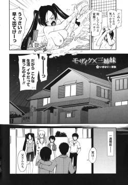Page 8 of Mozaiku X Sanshimai